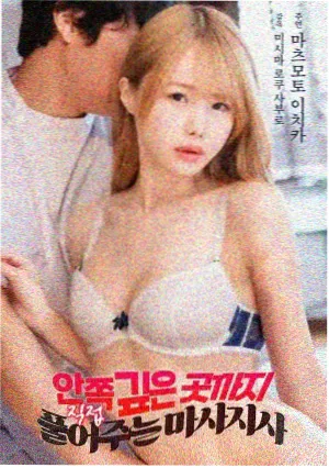 隔壁女孩2 走廊幕后花絮